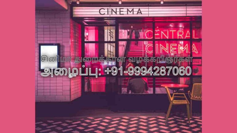 சினிமா துறைக்கான வழக்கறிஞர்கள்